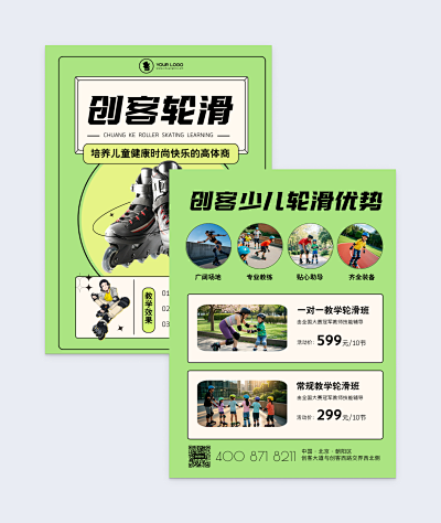 图文排版二维码在线制作 一键设计，让创意触手可及