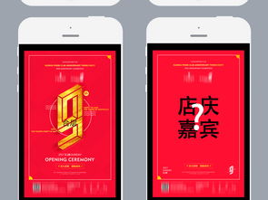 红金大气的手机微信H5图文排版设计精髓 以易企秀为例的视觉盛宴