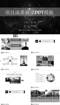 高效视觉呈现 如何利用PPTX图文展示模板提升演示效果